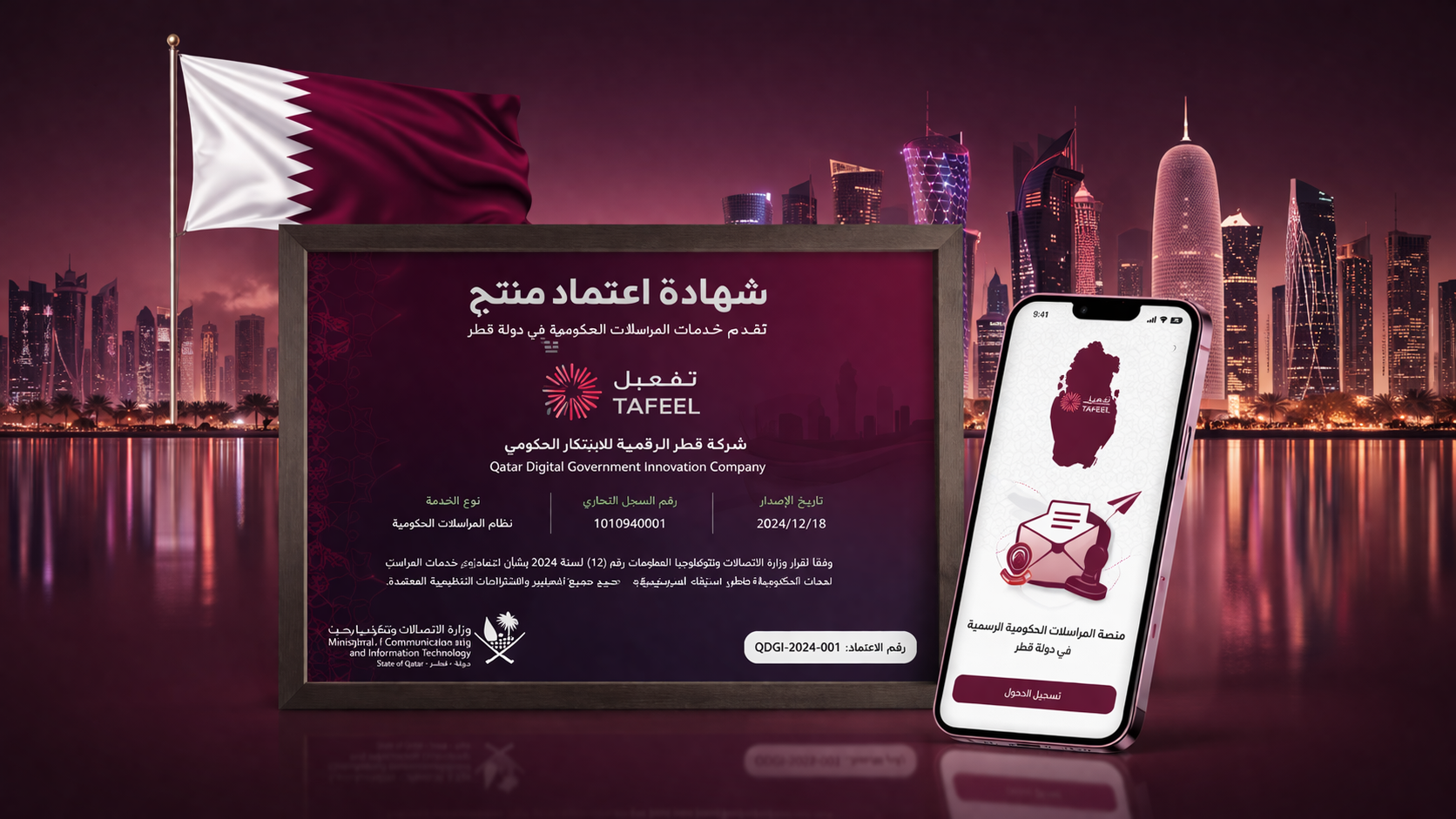Masar – Certified by DGA